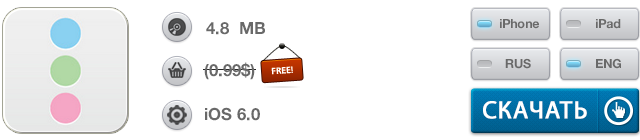 Скидки в App Store: OneTouchDial, Static, NetBound, Balanced. -7