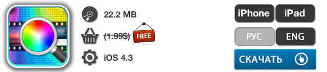 Приложения для iOS: скидки в App Store 20 мая 2013 года-12 Приложения для iOS: скидки в App Store 20 мая 2013 года-12