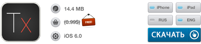 Скидки в App Store: Clear, Quick Alarm, Textograph, Мировая Поэзия.-8