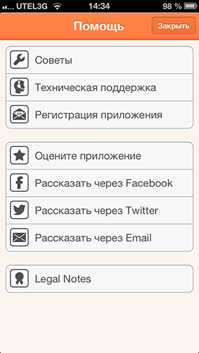 Скидки в App Store: Cubic Block, Victory March, Goodo Cal, Image Transfer.-18