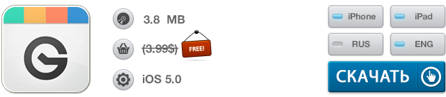 Скидки в App Store: Cubic Block, Victory March, Goodo Cal, Image Transfer.-9