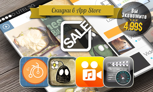 Скидки в App Store: Matilde: Journal,   About Love, Hate and the other ones,   Audio from Video Extractor,   aDrive