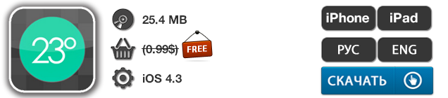 Приложения для iOS: скидки в App Store 22 мая 2013 года-4 Приложения для iOS: скидки в App Store 22 мая 2013 года-4