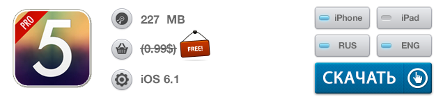 Приложения для iOS: скидки в App Store 23 июня 2013 года-13