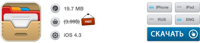 Скидки в App Store: Smash Bandits, PDF Converter PRO, Sky Gamblers, iDatabase.-11