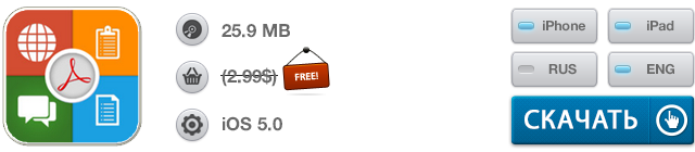 Скидки в App Store: Smash Bandits, PDF Converter PRO, Sky Gamblers, iDatabase.-4