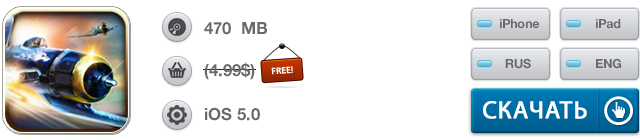 Скидки в App Store: Smash Bandits, PDF Converter PRO, Sky Gamblers, iDatabase.-9