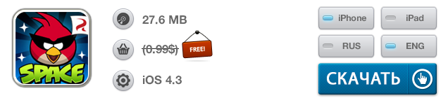 Приложения для iOS: скидки в App Store 24 мая 2013 года-6