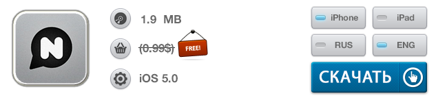 Приложения для iOS: скидки в App Store 24 мая 2013 года-2