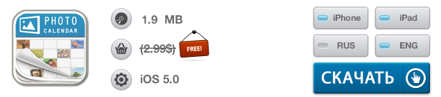 Приложения для iOS: скидки в App Store 24 мая 2013 года-13