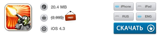Приложения для iOS: скидки в App Store 24 мая 2013 года-9
