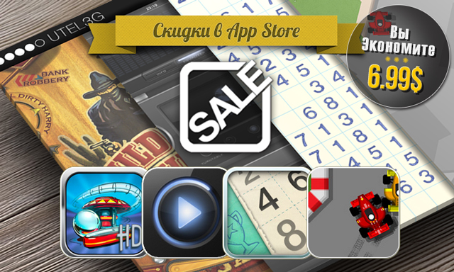 Скидки в App Store: Pinball HD, The BeatBlaster, Numberama 2, Retro Racing. 