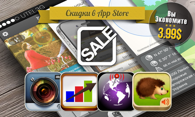 Скидки в App Store: Zitrr Camera, Daily Income, Локатор, Animals for Tots.