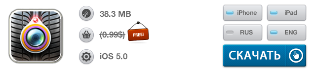 Приложения для iOS: скидки в App Store 26 мая 2013 года-10