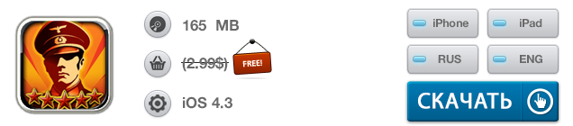Приложения для iOS: скидки в App Store 26 мая 2013 года-2