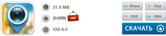 Скидки в App Store: Le Vamp, InstaLocation, BLiP, PopWeight.-7