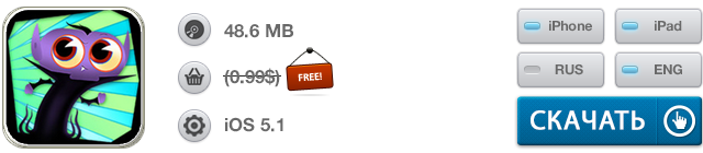 Скидки в App Store: Le Vamp, InstaLocation, BLiP, PopWeight.-2