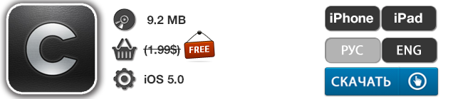 Приложения для iOS: скидки в App Store 27 апреля 2013 года-2