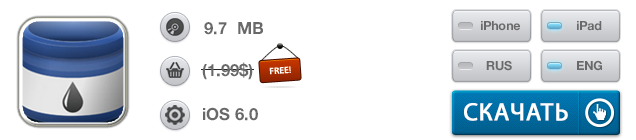 Приложения для iOS: скидки в App Store 27 мая 2013 года-2