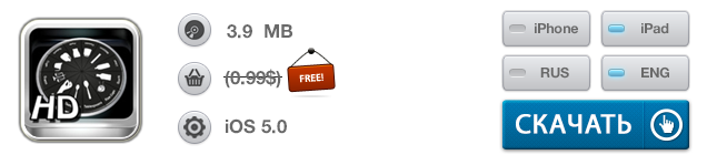 Приложения для iOS: скидки в App Store 27 мая 2013 года-10