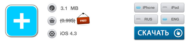 Приложения для iOS: скидки в App Store 27 мая 2013 года-4