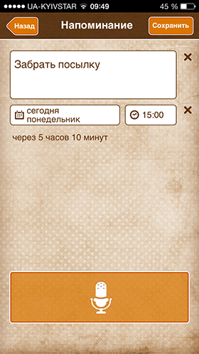 Скидки в App Store: Помню-Напомню, Photti, iFilesBox, iAgenda Pro.-6