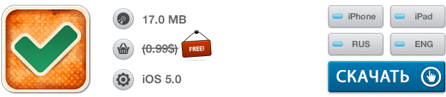 Скидки в App Store: Помню-Напомню, Photti, iFilesBox, iAgenda Pro.-2