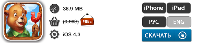 Приложения для iOS: скидки в App Store 28 апреля 2013 года-11