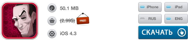 Скидки в App Store: Followshows, The Curse, Jump Out, iCleaner.-4