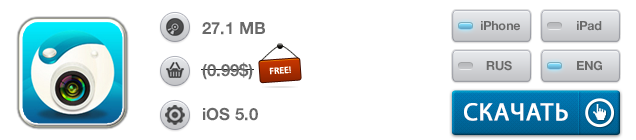 Приложения для iOS: скидки в App Store 29 мая 2013 года-13