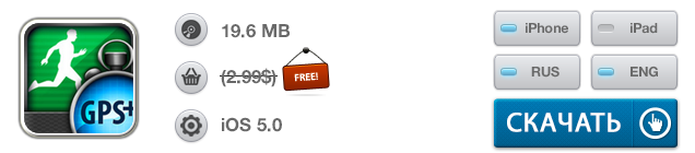 Приложения для iOS: скидки в App Store 30 мая 2013 года-4