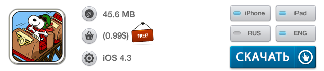 Приложения для iOS: скидки в App Store 30 мая 2013 года-8