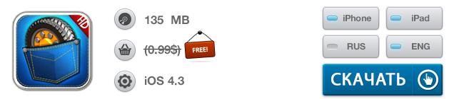 Приложения для iOS: скидки в App Store 30 мая 2013 года-2