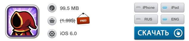 Приложения для iOS: скидки в App Store 31 мая 2013 года-6