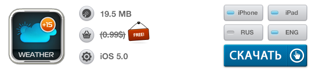 Приложения для iOS: скидки в App Store 31 мая 2013 года-8