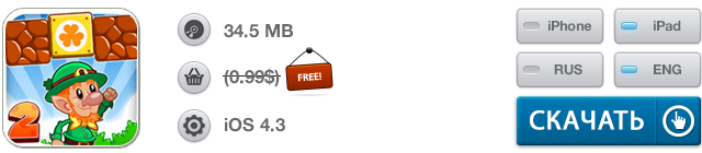 Скидки в App Store: Minigore 2, Highlight, Lep's World 2, Грамотей-9
