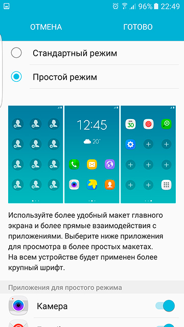 Почти идеал: обзор Samsung Galaxy S7 edge-30