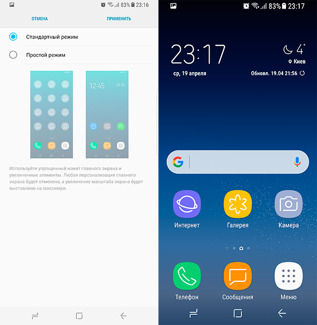 Обзор Samsung Galaxy S8+: за пределами бесконечности-142