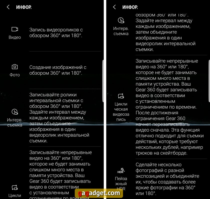samsung-gear-36-2017_screen_01.jpg