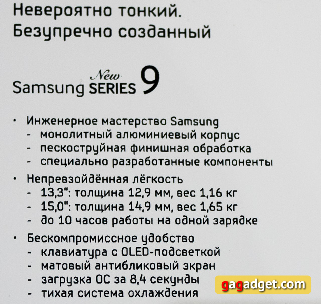 Ноутбуки Samsung Series 5, Series 7 и Series 9 своими глазами-17