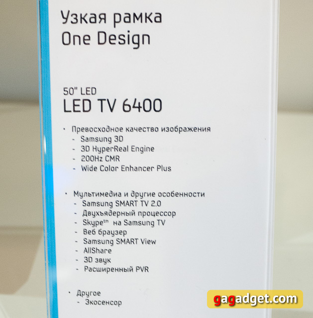 Телевизоры и домашние кинотеатры Samsung 2013 года своими глазами-14