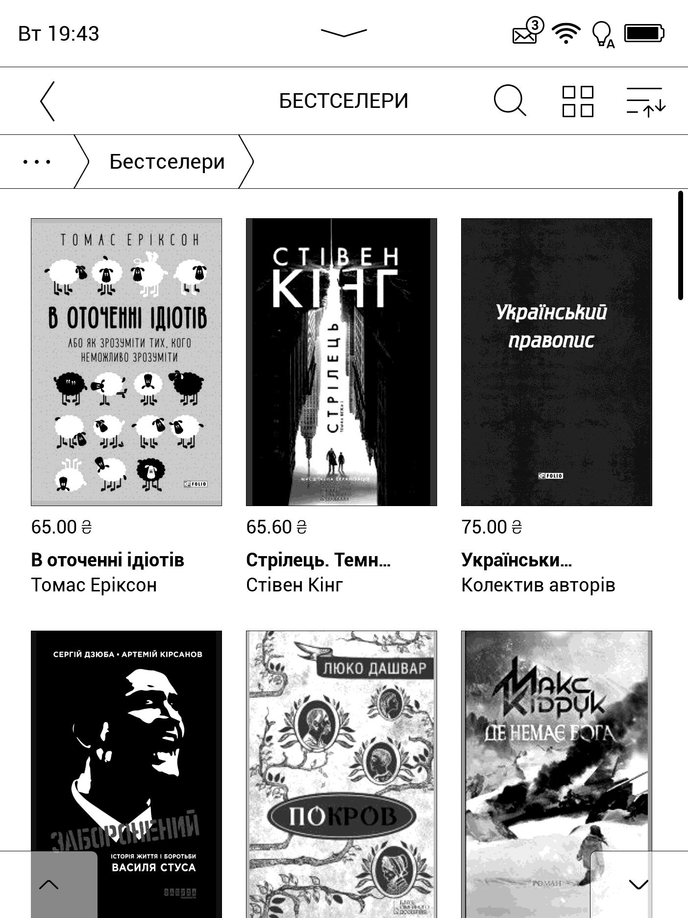 Огляд Pocketbook 740 Pro: захищений рідер з підтримкою аудіо-36