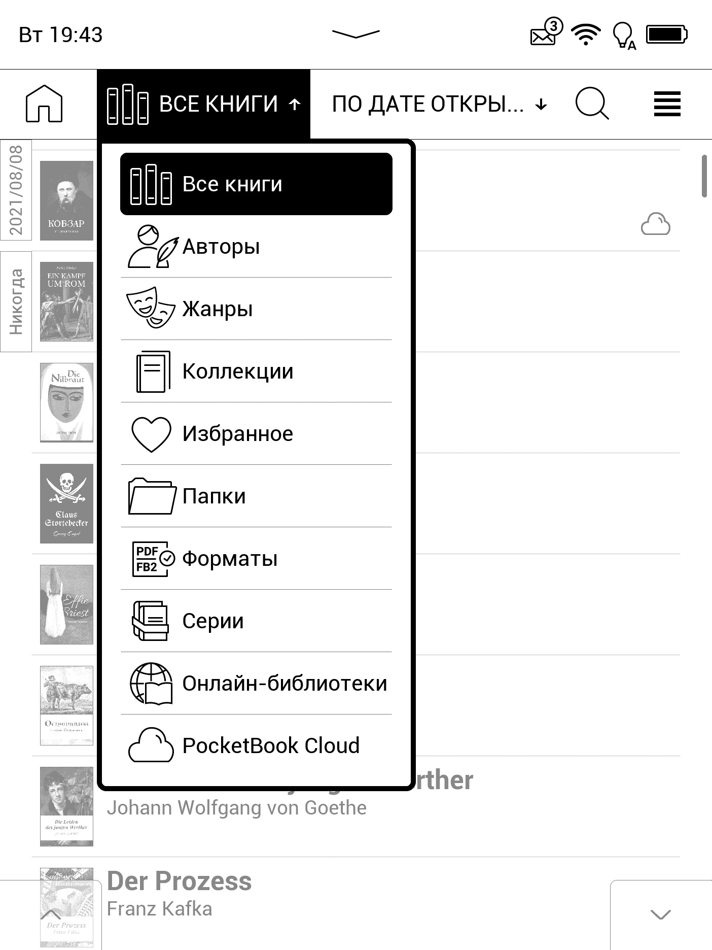 Огляд Pocketbook 740 Pro: захищений рідер з підтримкою аудіо-38
