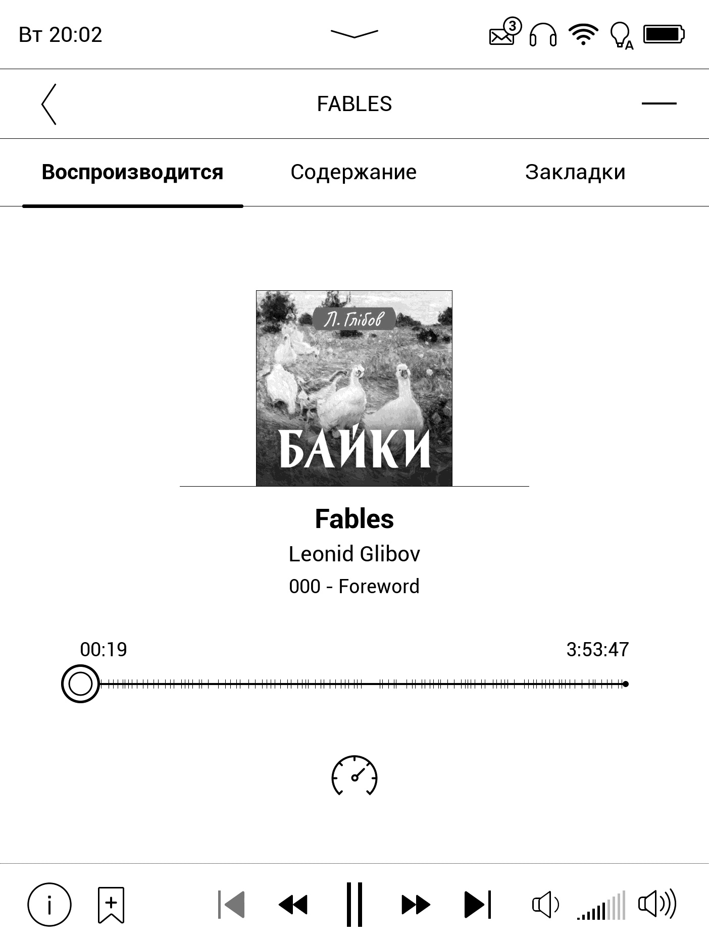 Огляд Pocketbook 740 Pro: захищений рідер з підтримкою аудіо-65