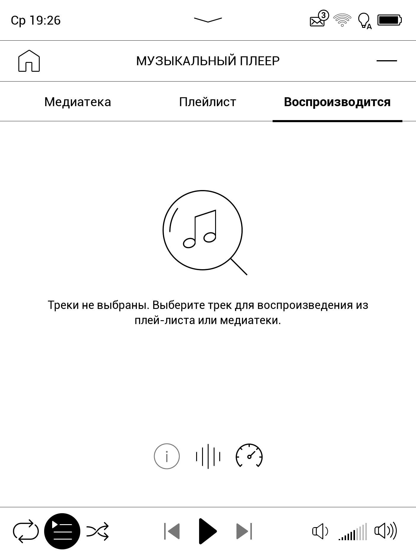Огляд Pocketbook 740 Pro: захищений рідер з підтримкою аудіо-67