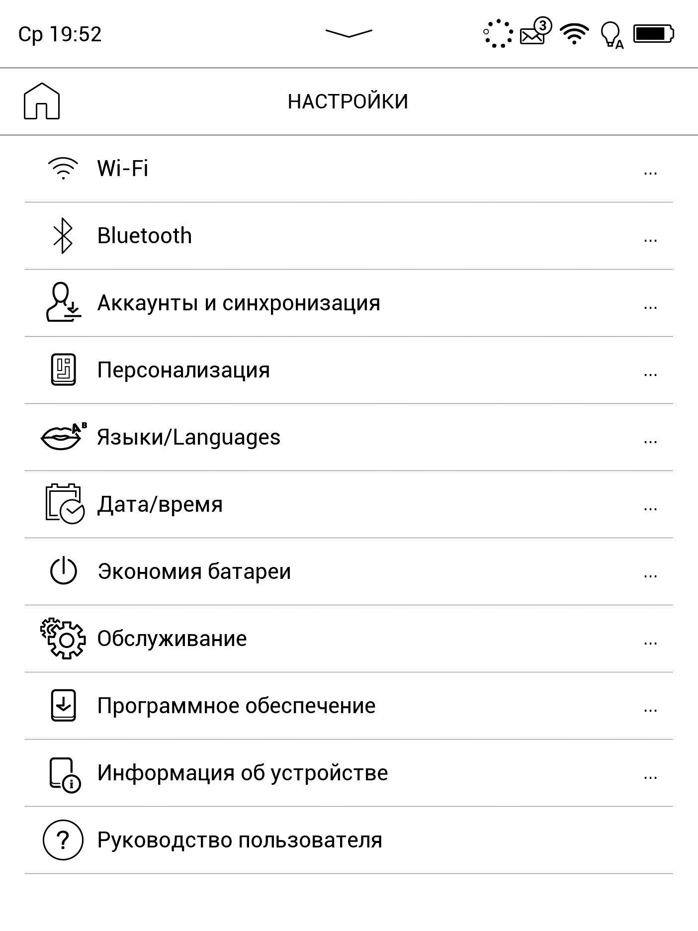 Огляд Pocketbook 740 Pro: захищений рідер з підтримкою аудіо-103