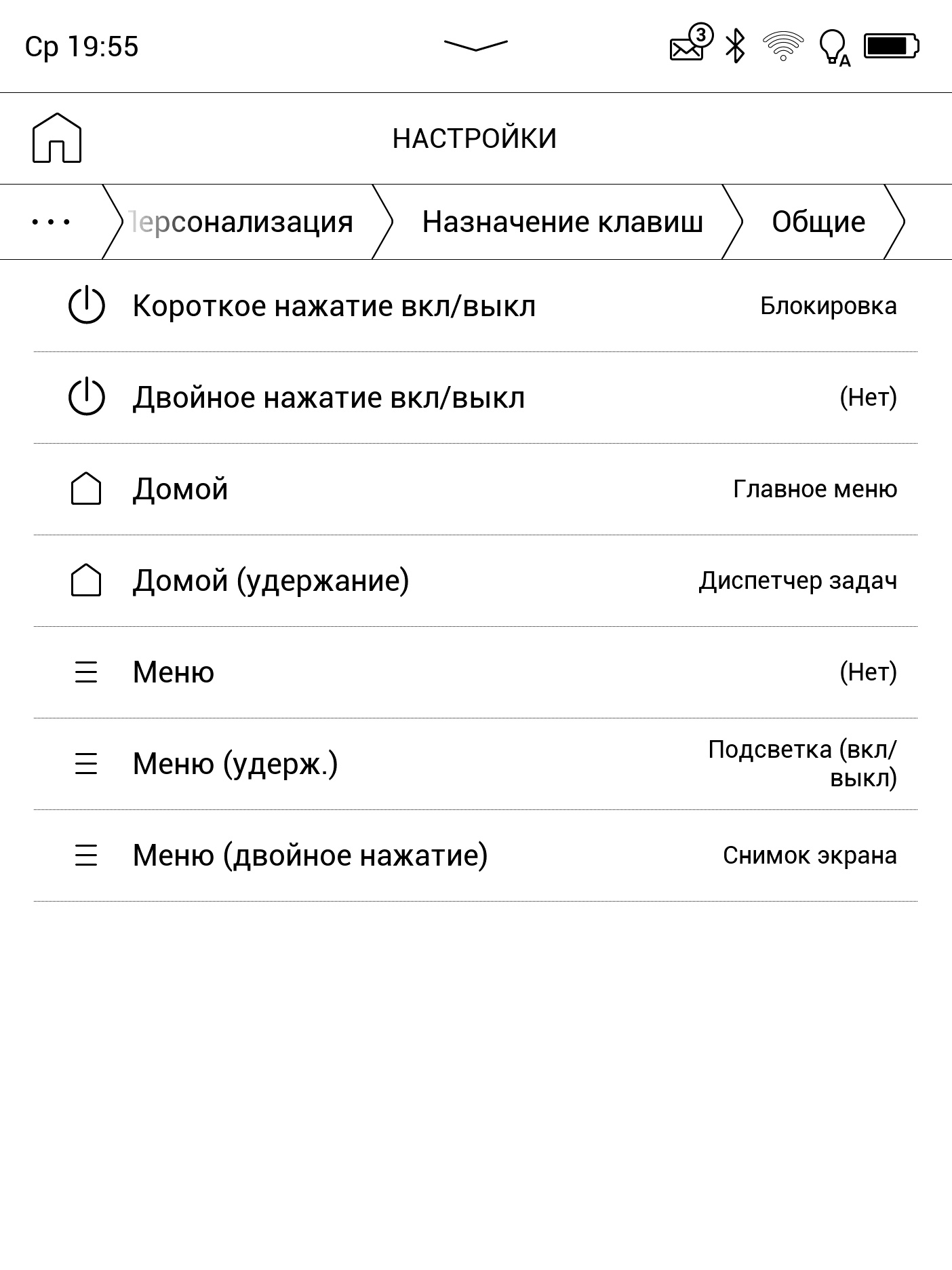 Огляд Pocketbook 740 Pro: захищений рідер з підтримкою аудіо-106