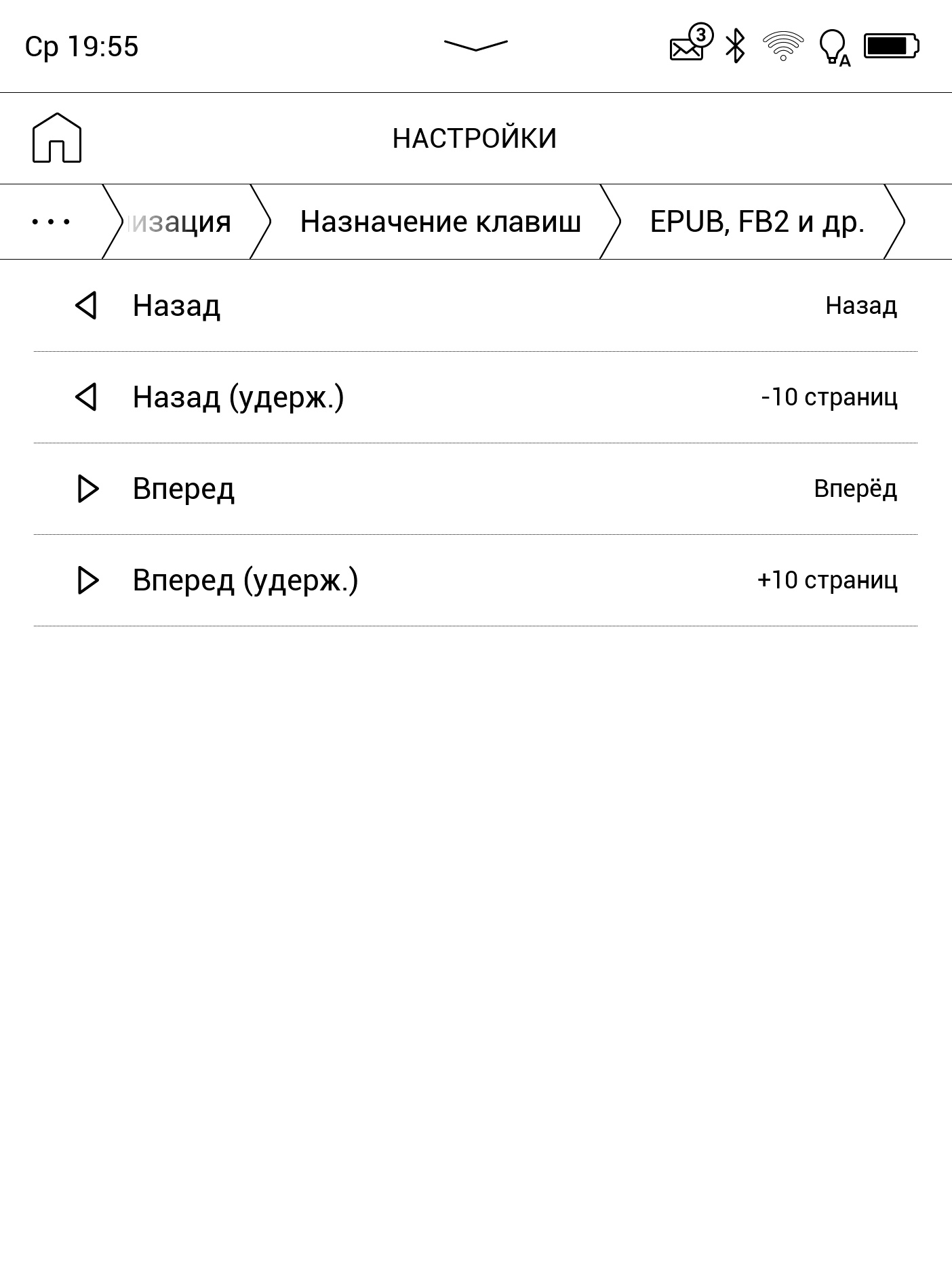 Огляд Pocketbook 740 Pro: захищений рідер з підтримкою аудіо-107