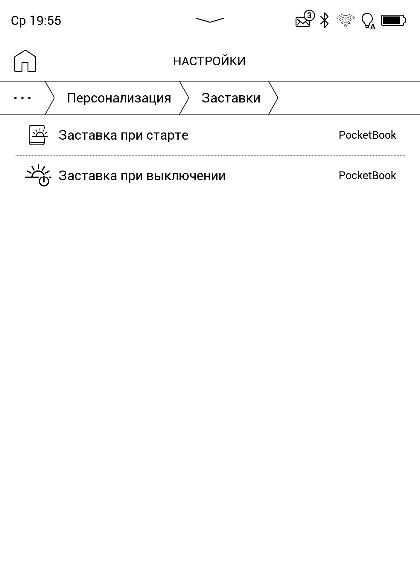 Огляд Pocketbook 740 Pro: захищений рідер з підтримкою аудіо-108
