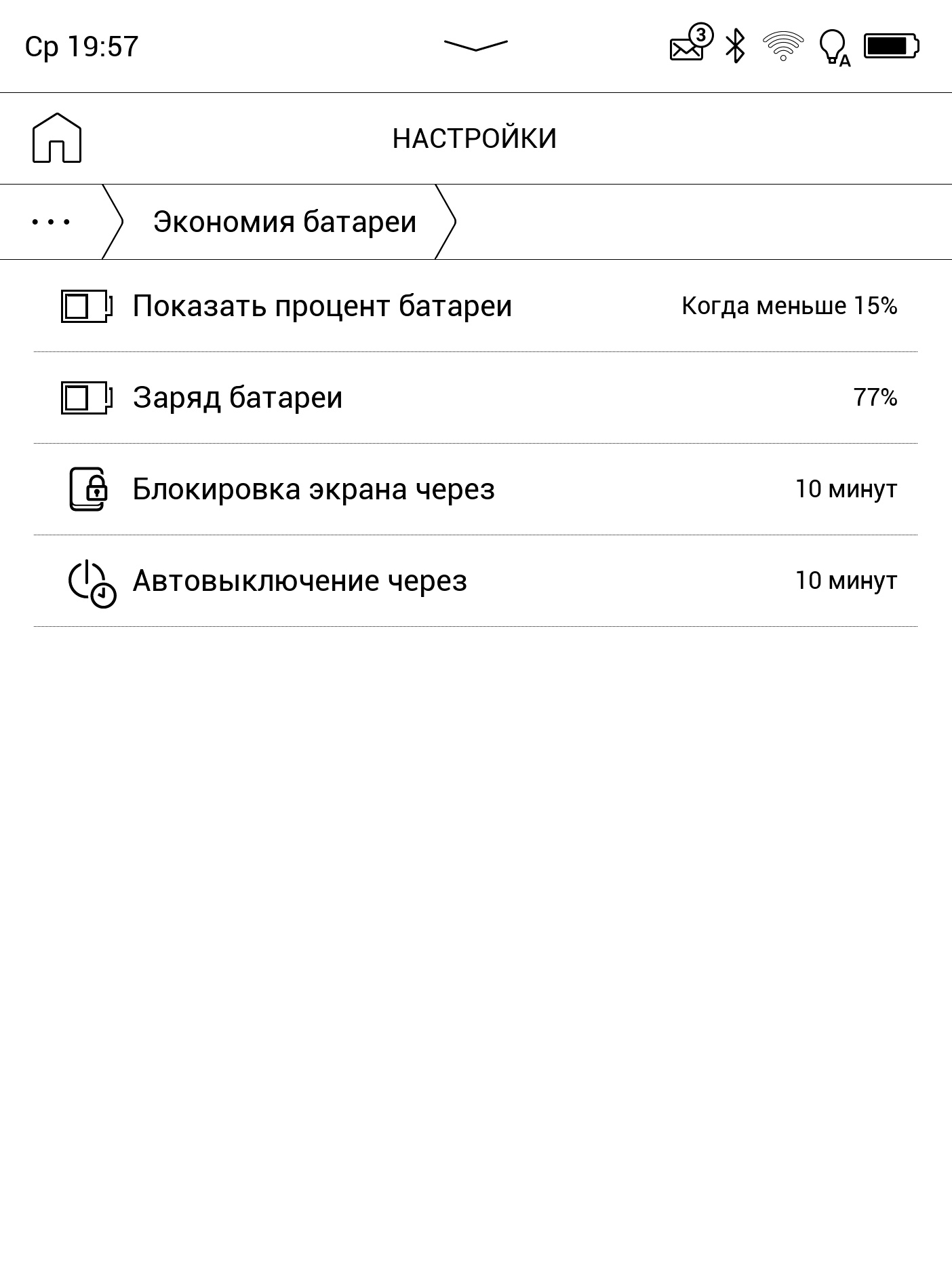 Огляд Pocketbook 740 Pro: захищений рідер з підтримкою аудіо-115